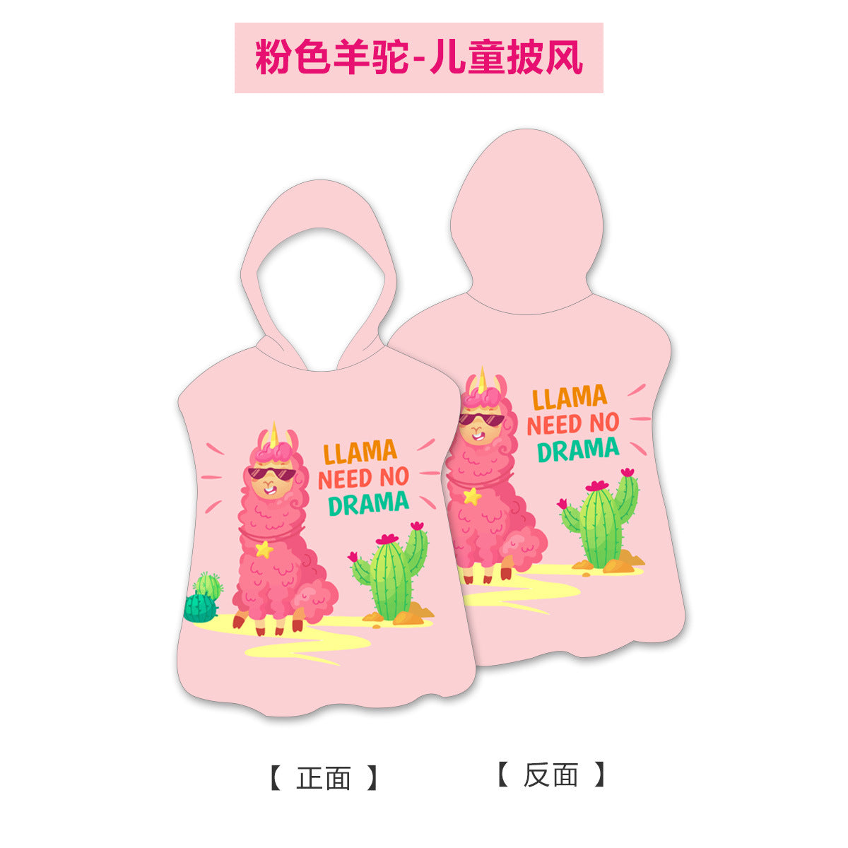 Alpaca hooded beach towel kids