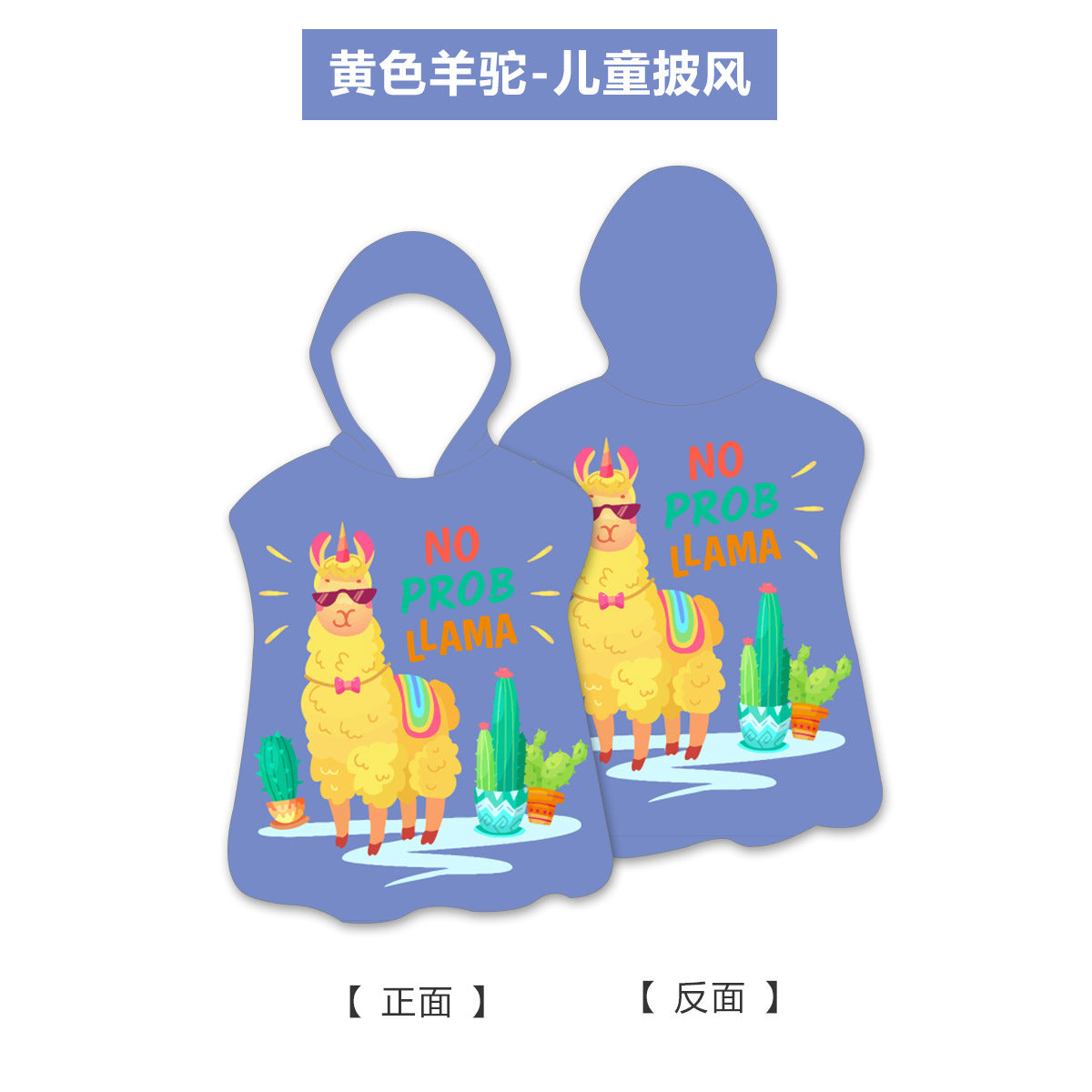 Alpaca hooded towel beach