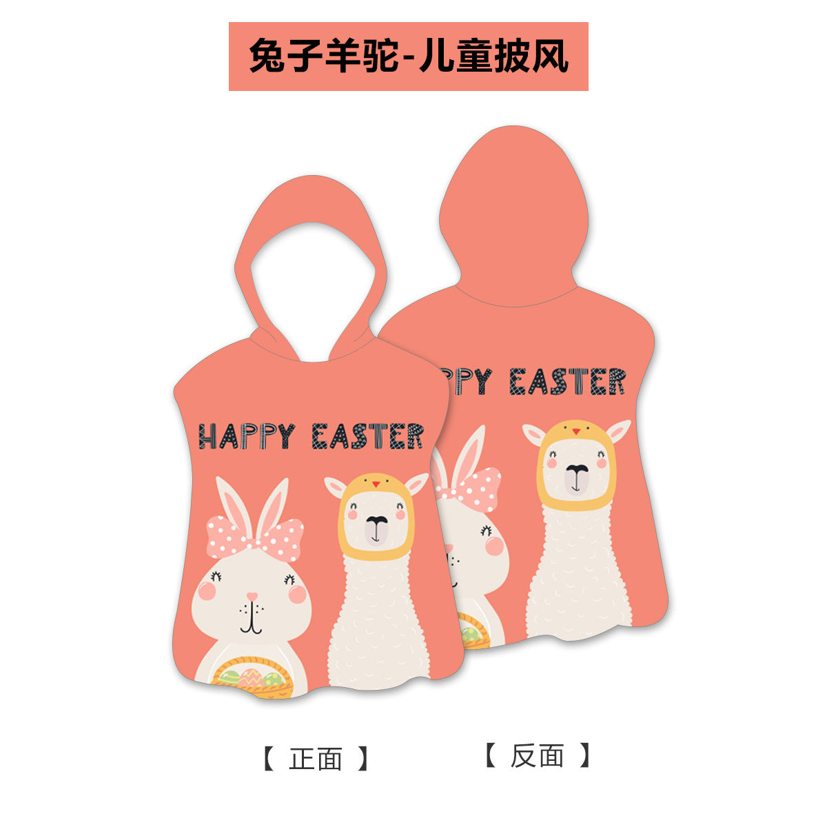 Alpaca baby hooded beach towel