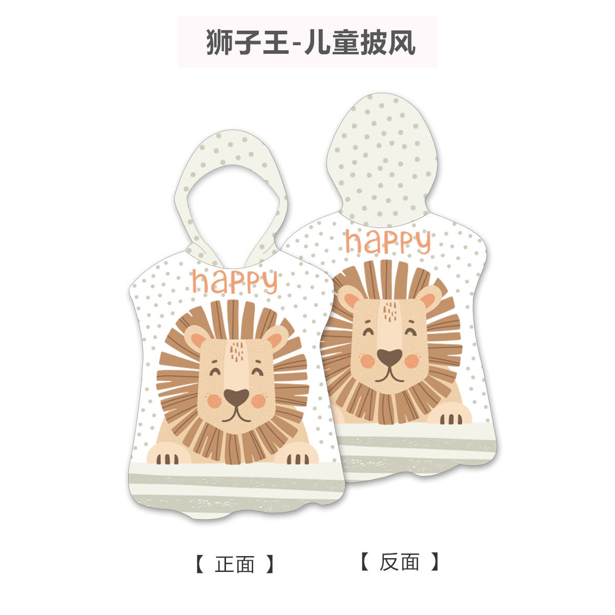 lion hooded towel beach