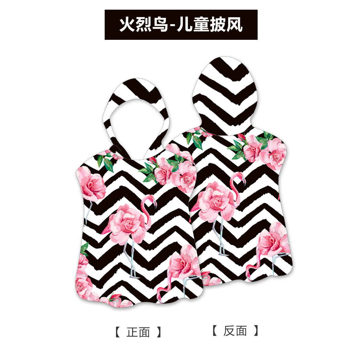 Flamingo beach hooded towel