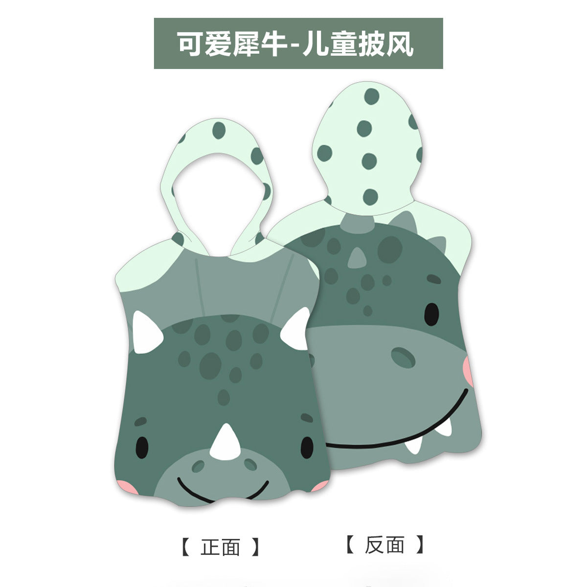 rhinoceros personalized beach towels