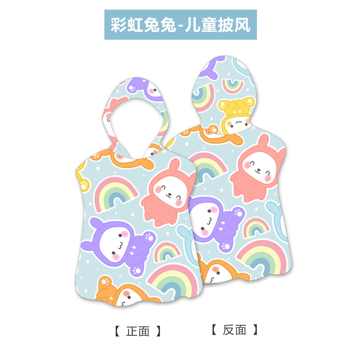 rabbit kids hooded beach towel