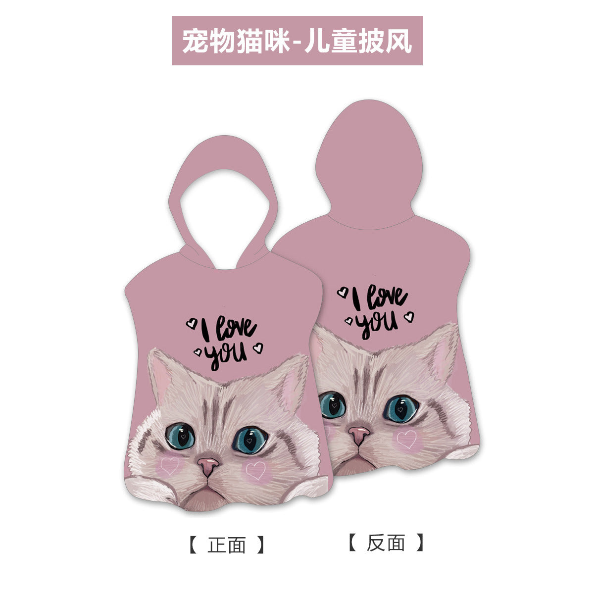 cat hooded beach poncho towel