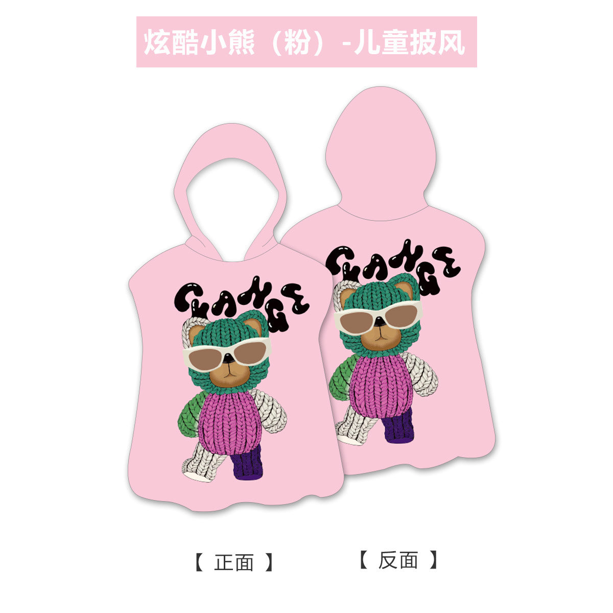 childrens hooded beach towels