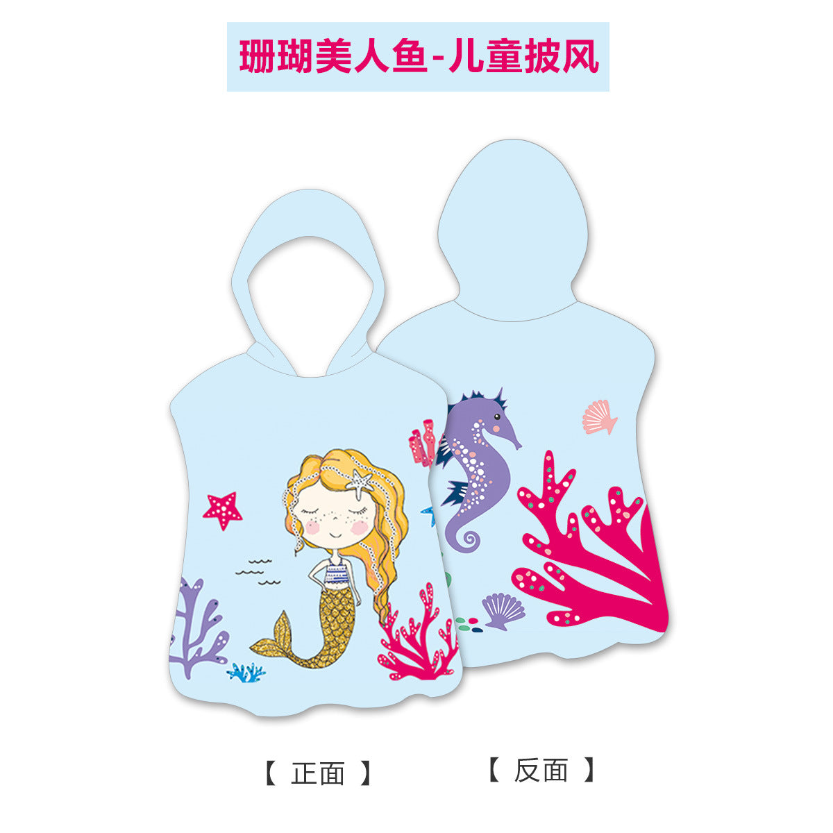 hooded beach towel for kids