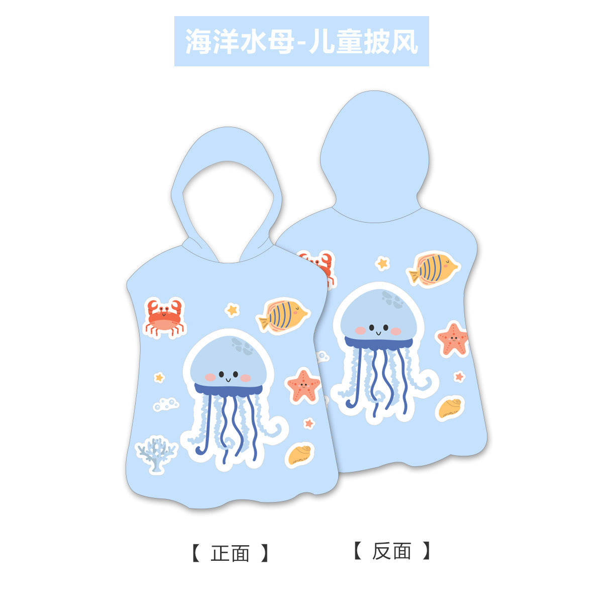 beach hooded towel kids​